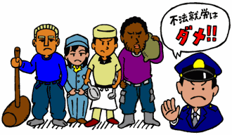 技能実習生不法就労