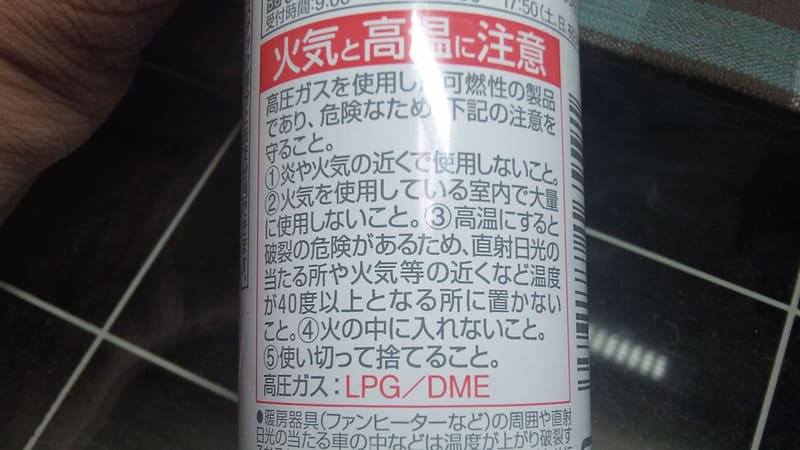 スプレー缶の取り扱いについて① – アジア国際事業協同組合|AIBC東京の